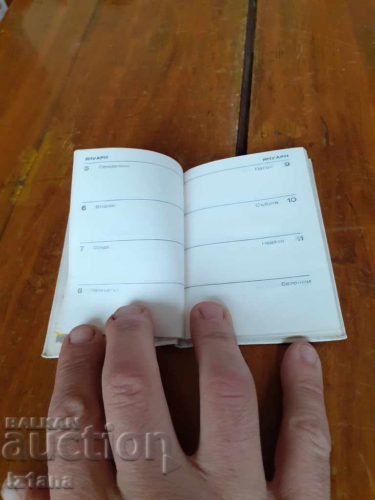 Auction  Old notebook 1976