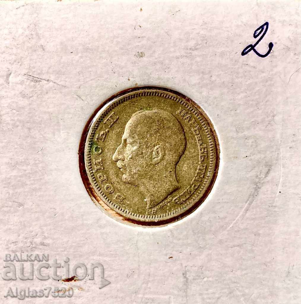 20lv1930 / ασημί / με τιμή 10.00 BGN | € 5.11 20lv1930 / ασημί / με τιμή 10.00 BGN | € 5.11
