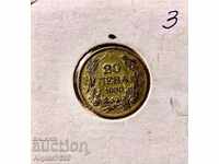 20λβ1930γρ./ασήμι/