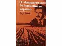 From the father's plow to the state helm - Paun Genov