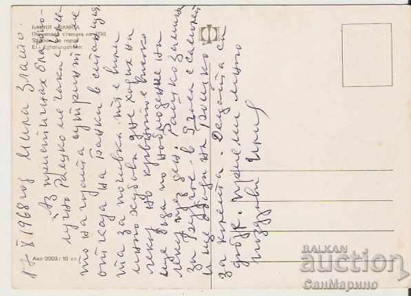 Card Bulgaria Bankya Holiday resort TPK 1 * with price 0.70 BGN | € 0.36 Card Bulgaria Bankya Holiday resort TPK 1 * with price 0.70 BGN | € 0.36