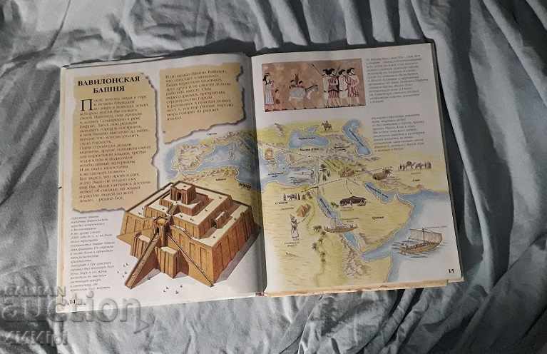 Delivery of "Legends of the Old Testament" Delivery of "Legends of the Old Testament"