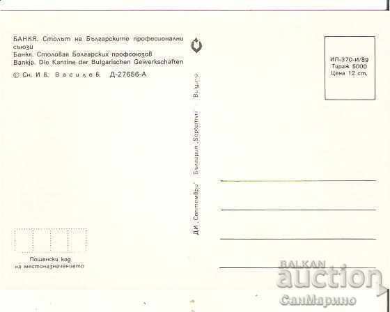 Bankcard Bulgaria Bankya Chair of BPS * with price 0.70 BGN | € 0.36 Bankcard Bulgaria Bankya Chair of BPS * with price 0.70 BGN | € 0.36