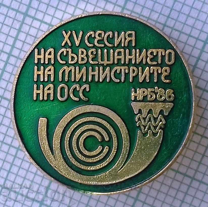 9078 Badge - Meeting of the Ministers of the OSS - PRC 1986