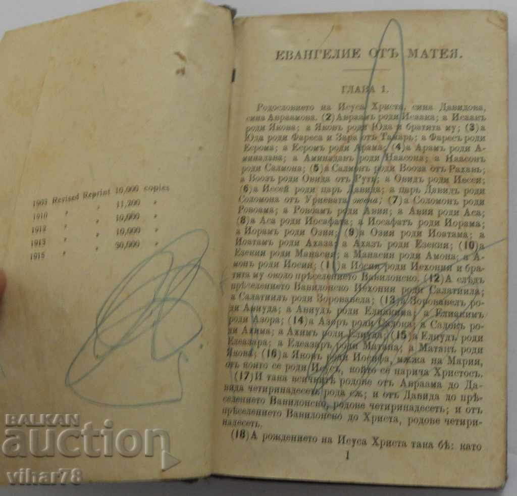 ΚΑΙΝΗ ΔΙΑΘΗΚΗ με τιμή 39.99 BGN | € 20.45 ΚΑΙΝΗ ΔΙΑΘΗΚΗ με τιμή 39.99 BGN | € 20.45