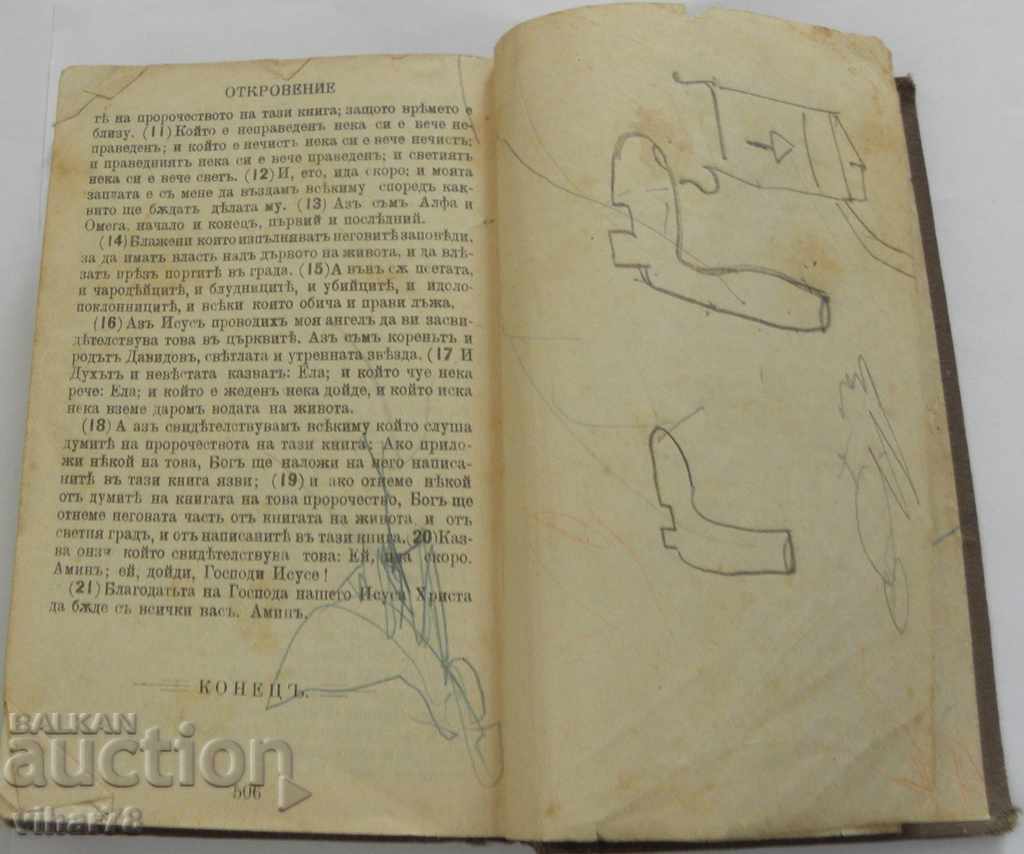 Παράδοση ΚΑΙΝΗ ΔΙΑΘΗΚΗ Παράδοση ΚΑΙΝΗ ΔΙΑΘΗΚΗ