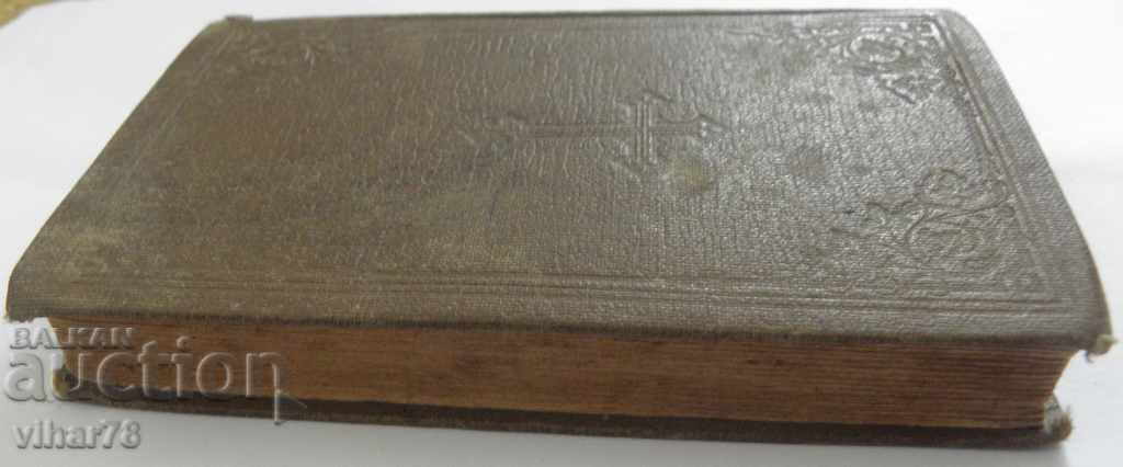 ΚΑΙΝΗ ΔΙΑΘΗΚΗ - 5 ΚΑΙΝΗ ΔΙΑΘΗΚΗ - 5