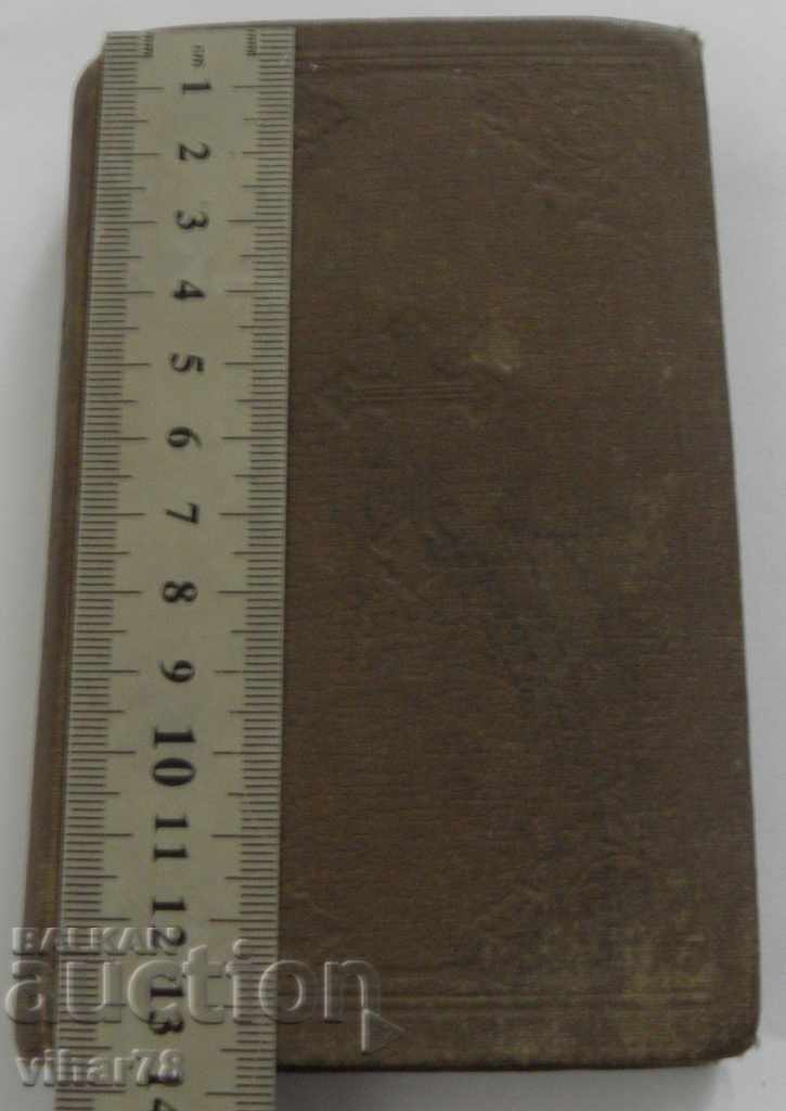 ΚΑΙΝΗ ΔΙΑΘΗΚΗ - 6 ΚΑΙΝΗ ΔΙΑΘΗΚΗ - 6