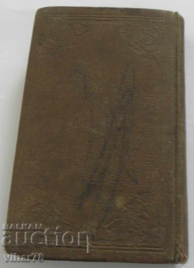 ΚΑΙΝΗ ΔΙΑΘΗΚΗ - 7 ΚΑΙΝΗ ΔΙΑΘΗΚΗ - 7