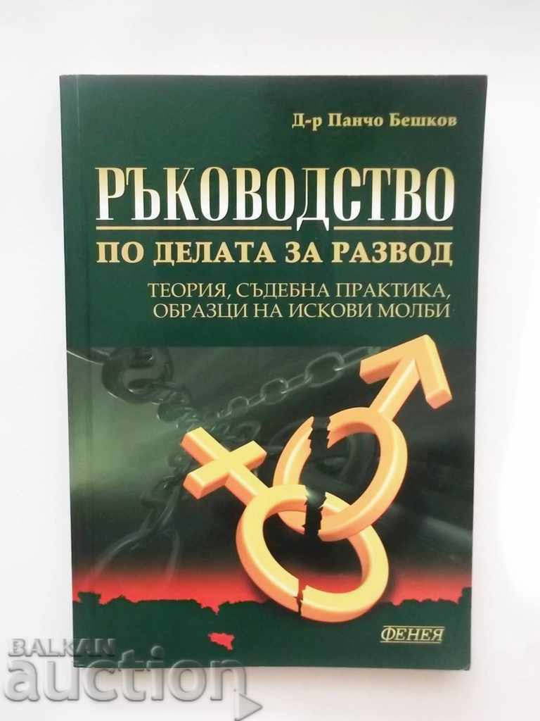 Divorce Cases Guide - Pancho Beshkov 2005