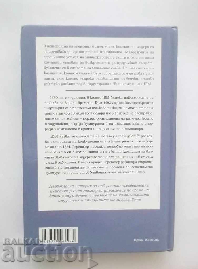 Who says elephants can't dance? Louis Gerstner with price 12.00 BGN | € 6.14 Who says elephants can't dance? Louis Gerstner with price 12.00 BGN | € 6.14