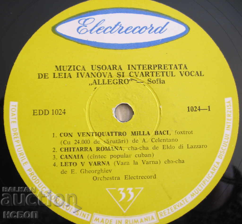 Performed by Leia/LEA Ivanova and Vocal Quartet "Allegro" - Sofia with price 700.00 BGN | € 357.90 Performed by Leia/LEA Ivanova and Vocal Quartet "Allegro" - Sofia with price 700.00 BGN | € 357.90