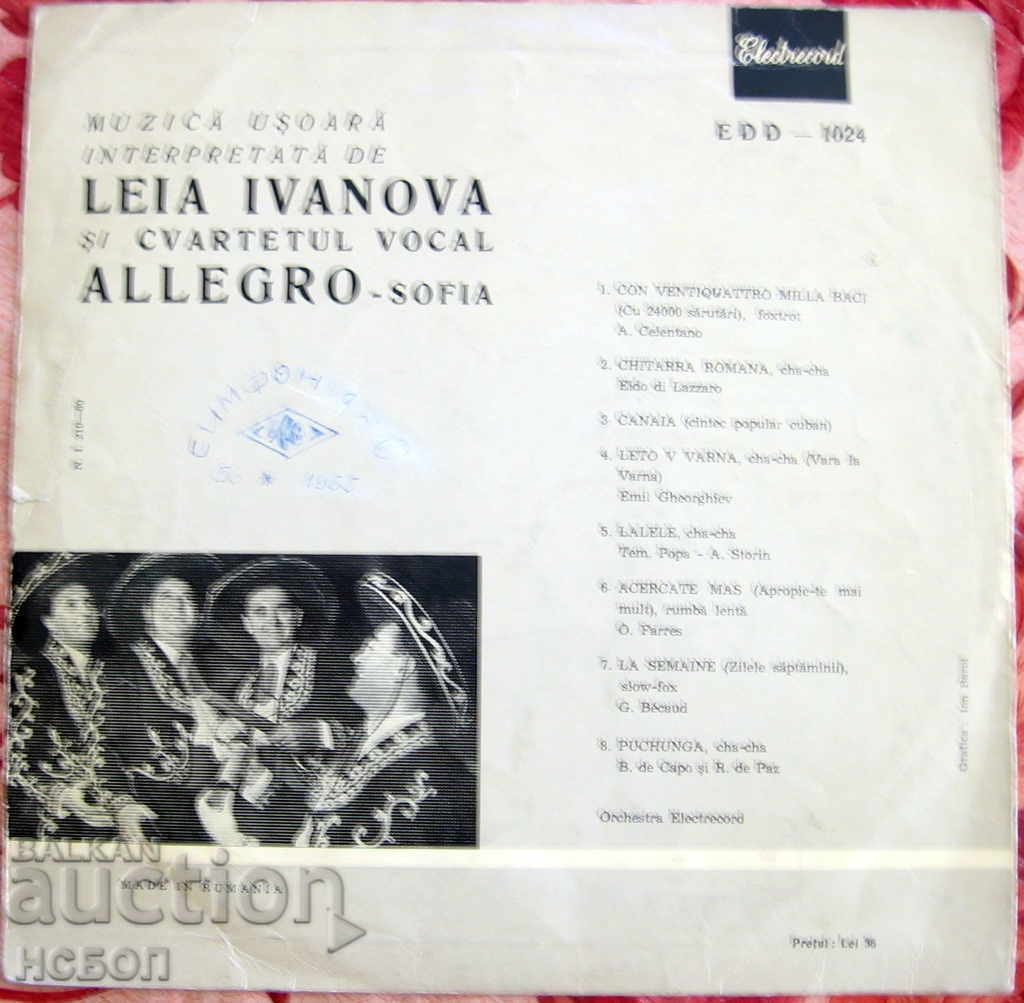 Delivery of Performed by Leia/LEA Ivanova and Vocal Quartet "Allegro" - Sofia Delivery of Performed by Leia/LEA Ivanova and Vocal Quartet "Allegro" - Sofia
