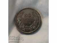 България 50лв 1943г Топ монета! К#111