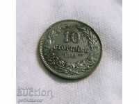 Bulgaria 10th century 1917 Zinc! For Collection! K#114