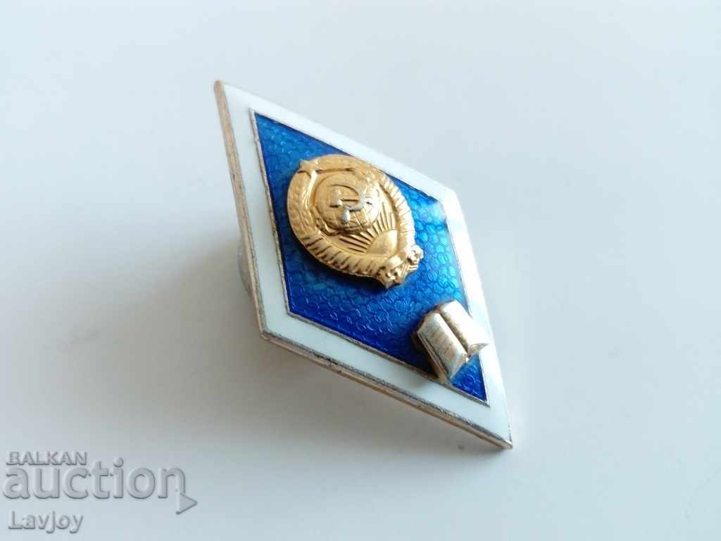 Enameled Russian rhombus badge with price 20.00 BGN | € 10.23