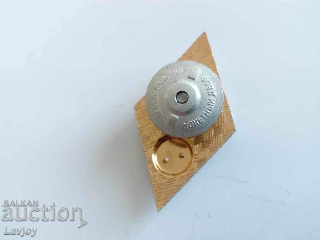 Delivery of Enameled Russian rhombus badge