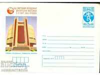 NOT USED MAIL ENVELOPE BETWEEN ML PHIL EXHIBITION PLEVEN 1984 5 pcs
