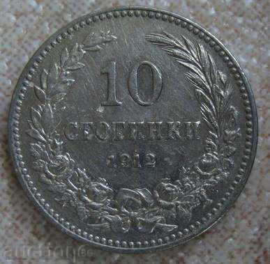 10 стотинки 1912г.