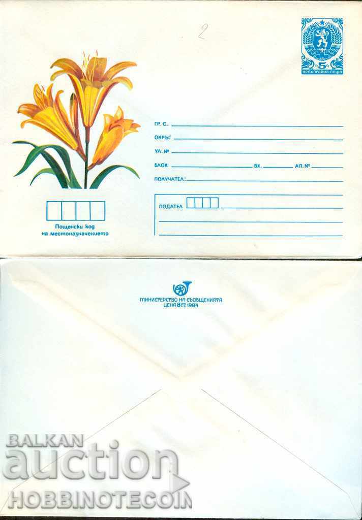 NOT USED MAIL ENVELOPE YELLOW FLOWER FLOWERS 1984 5 pcs
