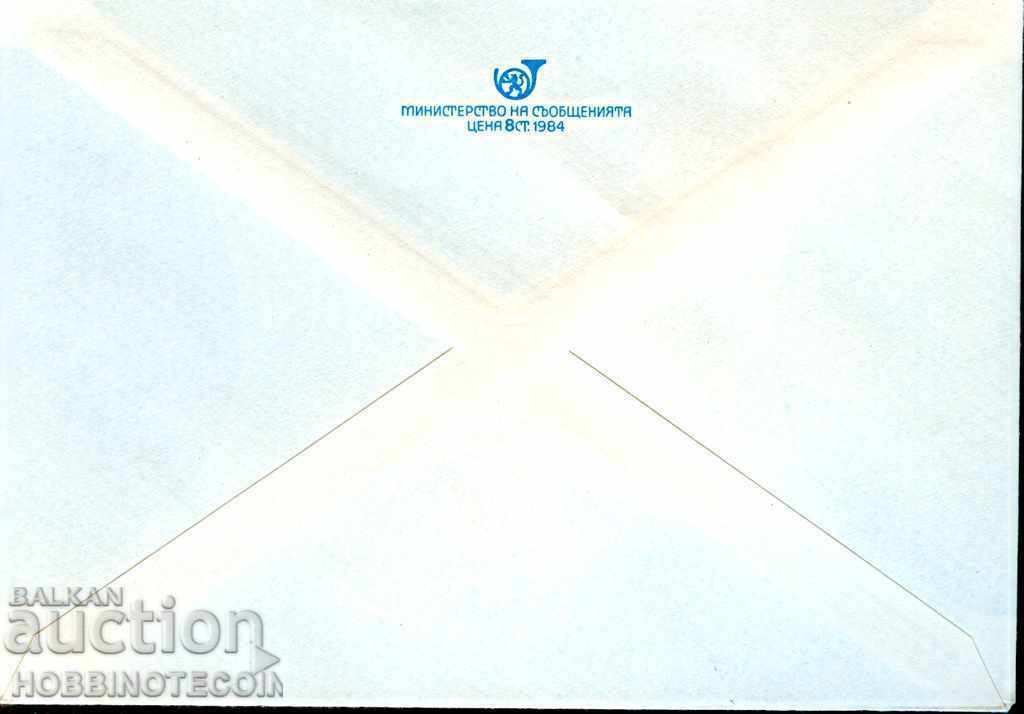 NOT USED MAIL ENVELOPE CARNATIONS FLOWERS 1984 5 pcs with price 2.99 BGN | € 1.53 NOT USED MAIL ENVELOPE CARNATIONS FLOWERS 1984 5 pcs with price 2.99 BGN | € 1.53