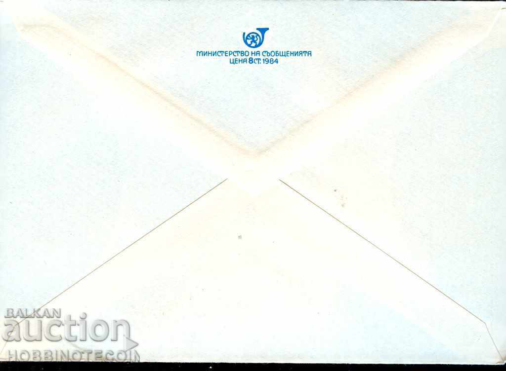 NOT USED MAIL ENVELOPE ROSE FLOWERS 1984 5 pcs with price 2.99 BGN | € 1.53 NOT USED MAIL ENVELOPE ROSE FLOWERS 1984 5 pcs with price 2.99 BGN | € 1.53