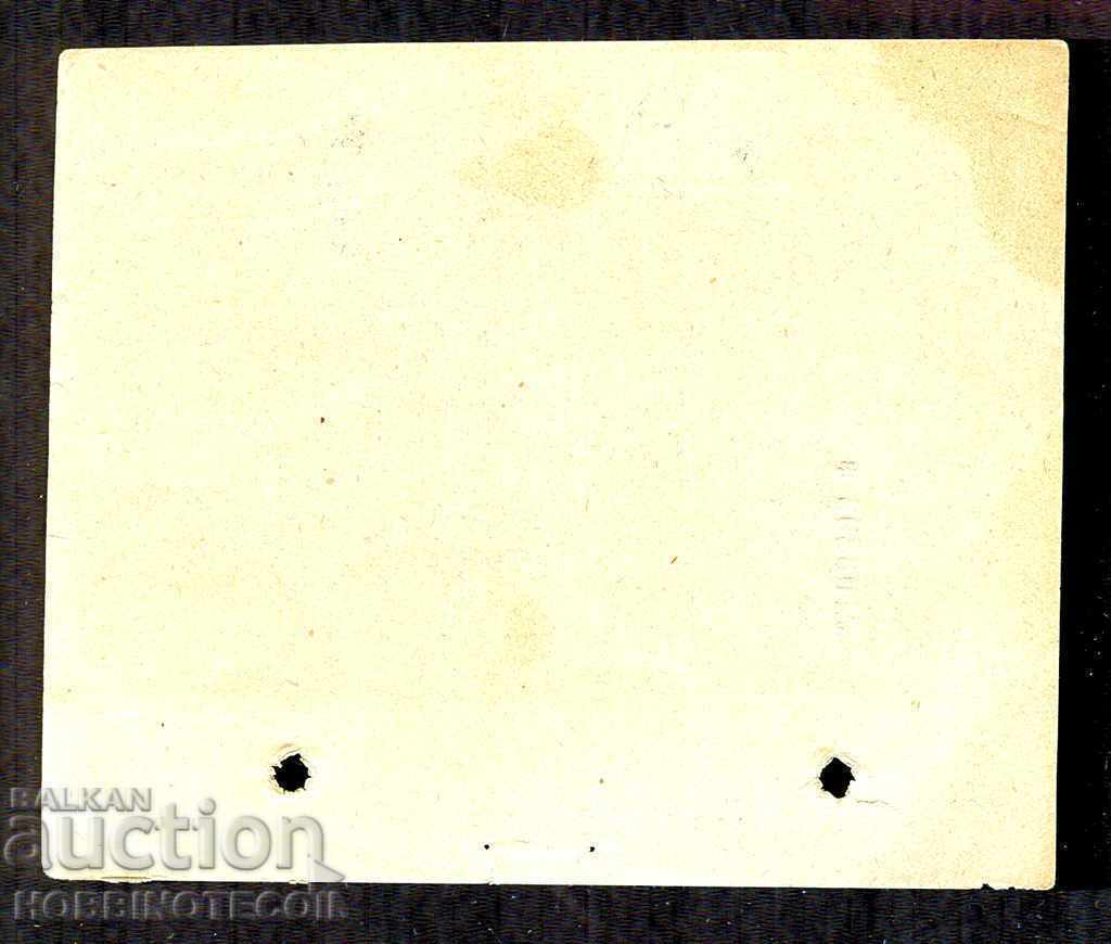 Delivery of BULGARIA POSTAL RECORD INTERNATIONAL DOBRICH - 20.VI.1912 Delivery of BULGARIA POSTAL RECORD INTERNATIONAL DOBRICH - 20.VI.1912