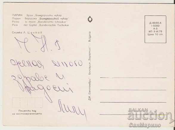 Card Bulgaria Pirin Peak Banderishki hammer 1 * with price 0.70 BGN | € 0.36 Card Bulgaria Pirin Peak Banderishki hammer 1 * with price 0.70 BGN | € 0.36