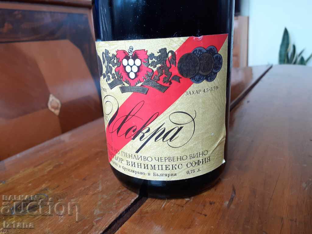 Доставка на Стара бутилка шампанско Искра Доставка на Стара бутилка шампанско Искра