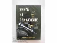 Book of fairy tales - Hristo Hristov 2013
