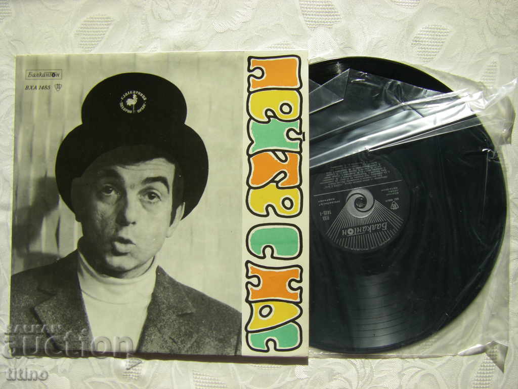 VHA 1485 - Children's vocal ensemble Sing with us with price 50.00 BGN | € 25.56