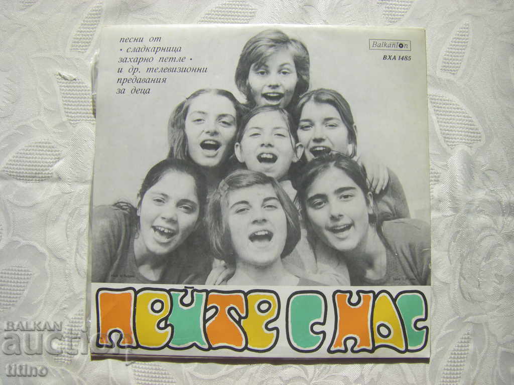 Delivery of VHA 1485 - Children's vocal ensemble Sing with us