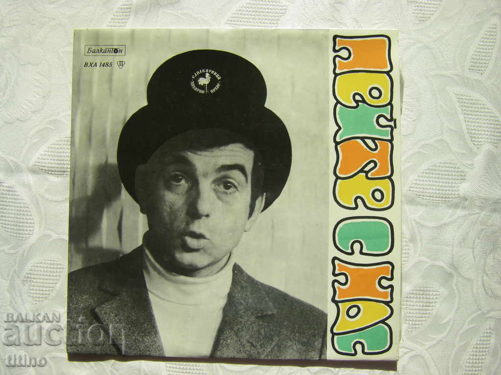 VKHΑ 1485 - Παιδικό φωνητικό σύνολο Τραγουδήστε μαζί μας