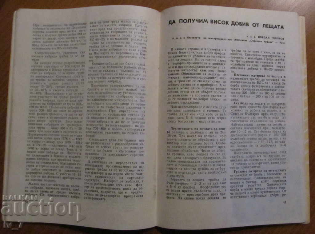 MAGAZINE "AGRICULTURE" - ISSUE 1.1982 - 6 MAGAZINE "AGRICULTURE" - ISSUE 1.1982 - 6