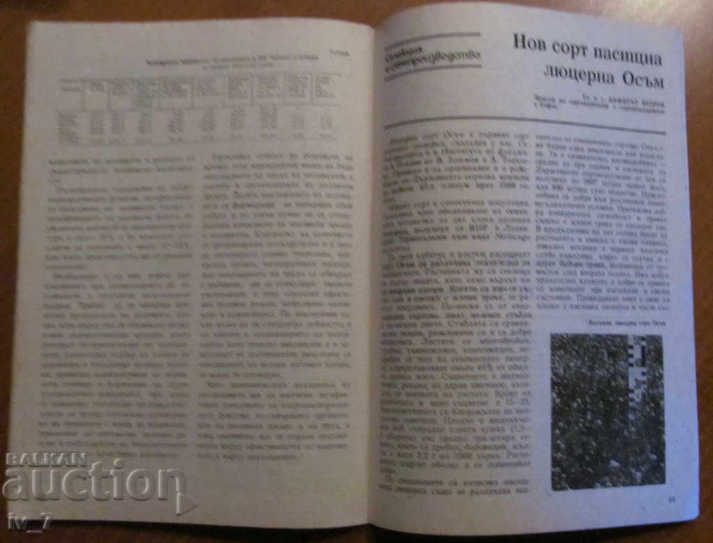 "AGRICULTURE" LIST - NUMBER 7,1988 - 6 "AGRICULTURE" LIST - NUMBER 7,1988 - 6