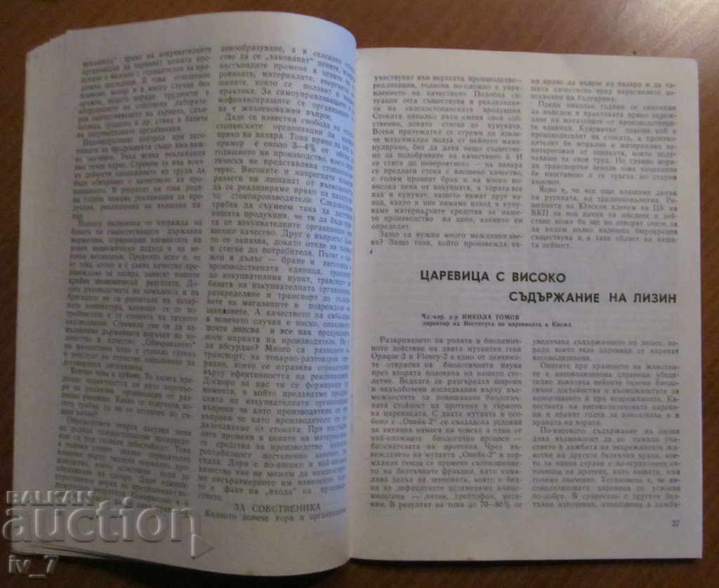 REVISTA "ZEMEDELIE" - NUMĂRUL 6, 1987 - 5