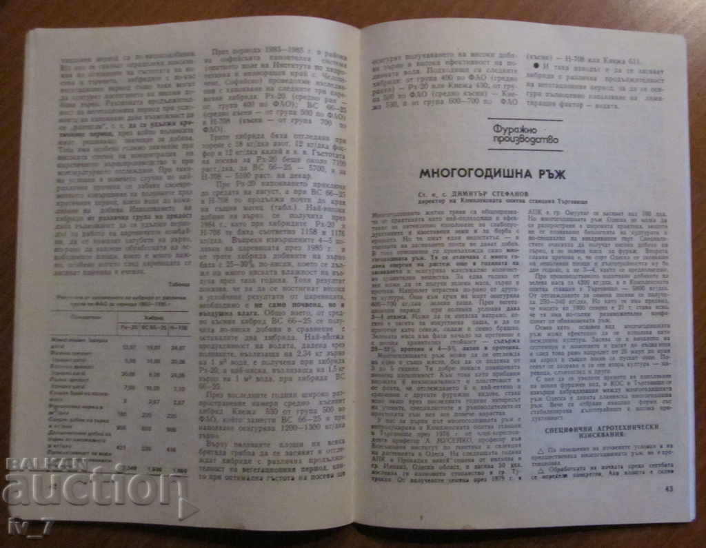 MAGAZINE "AGRICULTURE" - ISSUE 6.1987 - 6 MAGAZINE "AGRICULTURE" - ISSUE 6.1987 - 6