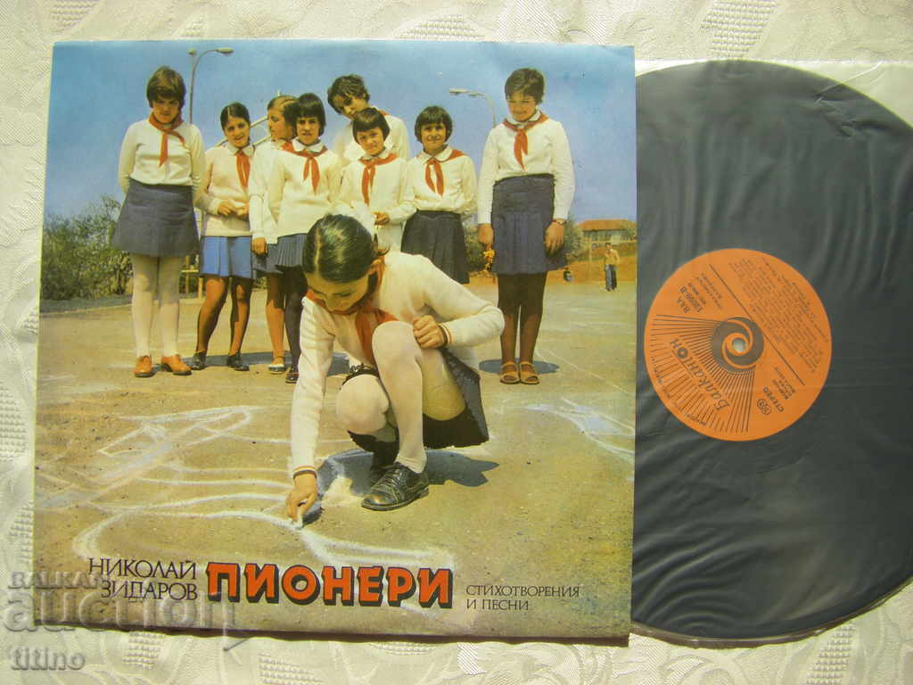 VAA 12099 - Nikolay Zidarov - Pioneers - Poems and Songs with price € 10.00 | 19.56 BGN