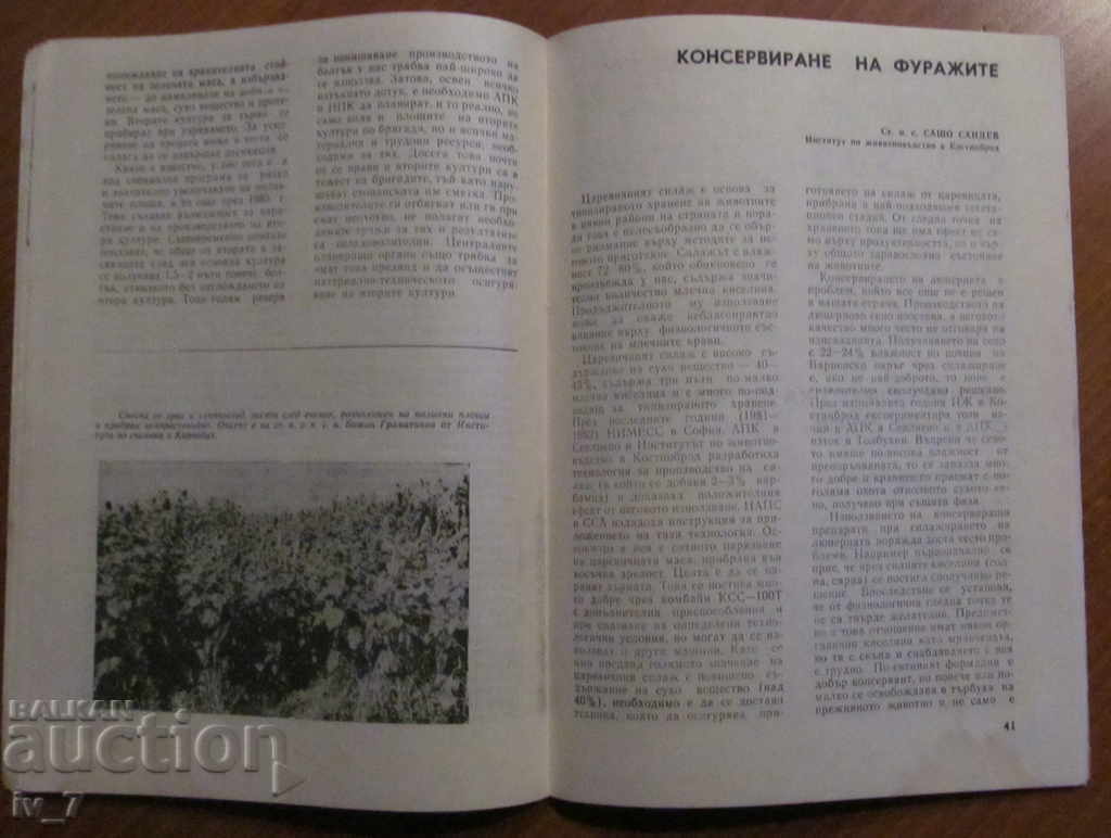 MAGAZINE "AGRICULTURE" - ISSUE 3.1985 - 5 MAGAZINE "AGRICULTURE" - ISSUE 3.1985 - 5