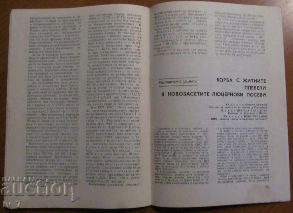 MAGAZINE "AGRICULTURE" - ISSUE 3.1985 - 6 MAGAZINE "AGRICULTURE" - ISSUE 3.1985 - 6