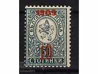 BULGARIA - SUPRIMPRIME - 10 cenți 1909 - KBM № 79 * / MH