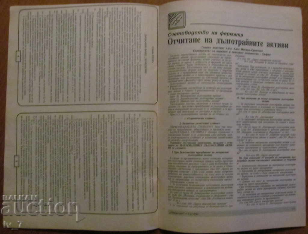 AGRICULTURE MAGAZINE - ISSUE 12, 1995 - 5 AGRICULTURE MAGAZINE - ISSUE 12, 1995 - 5