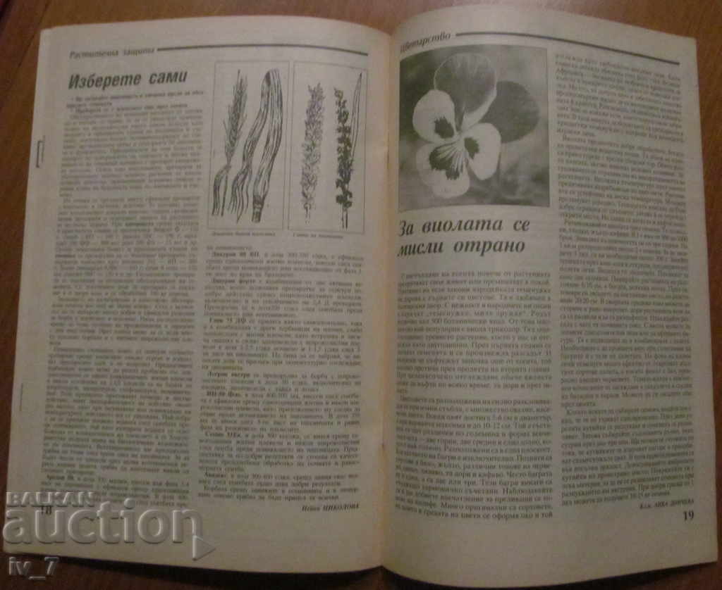 Delivery of AGRICULTURE MAGAZINE - ISSUE 9, 1995