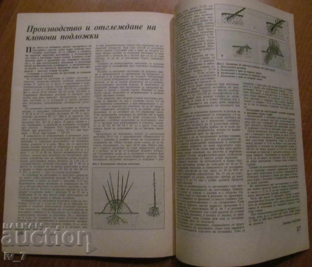 REVISTA "ZEMEDELIE" - NUMĂRUL 9, 1995 - 5