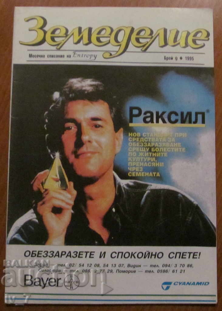 REVISTA "ZEMEDELIE" - NUMĂRUL 9, 1995