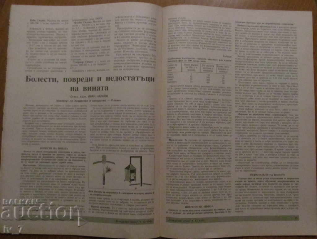 MAGAZINE "AGRICULTURE" - ISSUE 12, 1996 - 6 MAGAZINE "AGRICULTURE" - ISSUE 12, 1996 - 6