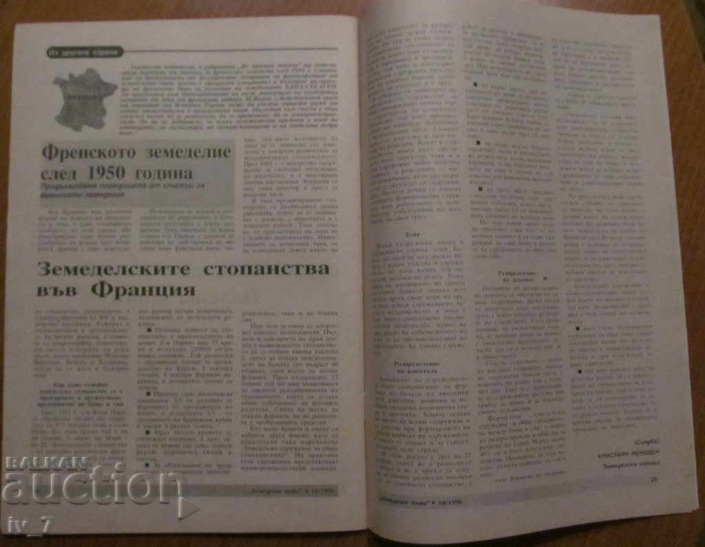 AGRICULTURE MAGAZINE - ISSUE 10, 1996 - 7 AGRICULTURE MAGAZINE - ISSUE 10, 1996 - 7