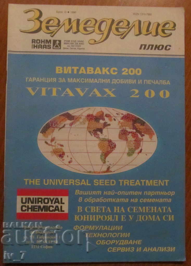 REVISTA "AGRICULTURA" - NUMĂRUL 10, 1996