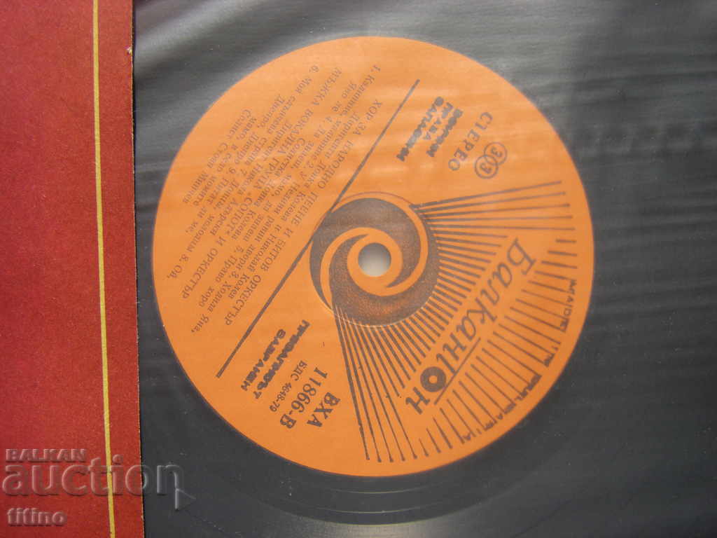 Auction  VHA 11866 - 50 Years MK Vazovski Machine-Building Plants