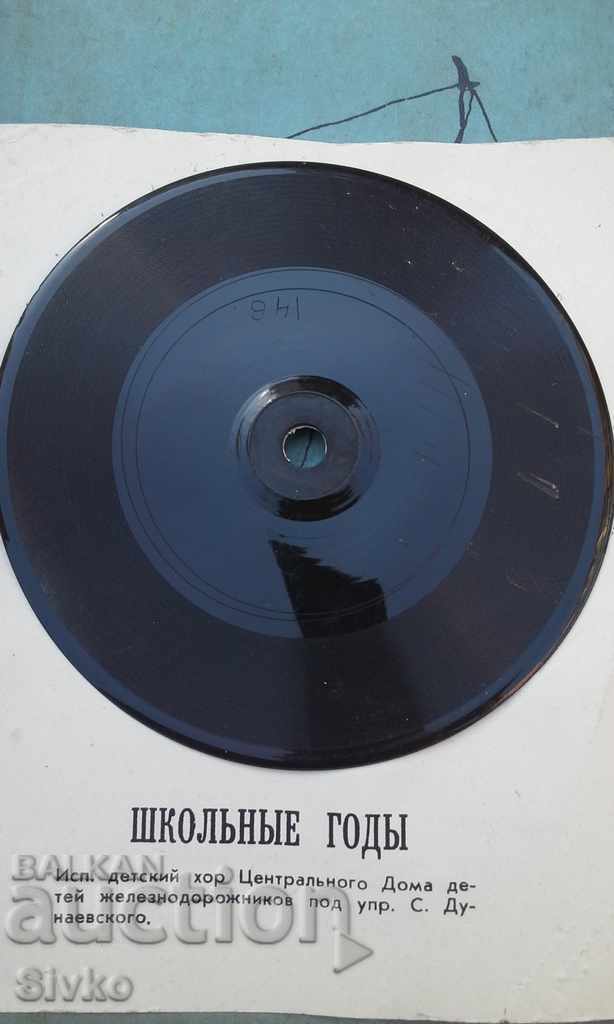 Unique small gramophone record with price 3.99 BGN | € 2.04 Unique small gramophone record with price 3.99 BGN | € 2.04